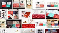 田無神社 東京都西東京市田無町の御朱印