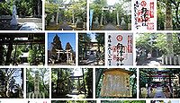 舟津神社 福井県鯖江市舟津町の御朱印