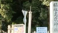 志氐神社　三重県四日市市羽津のキャプチャー