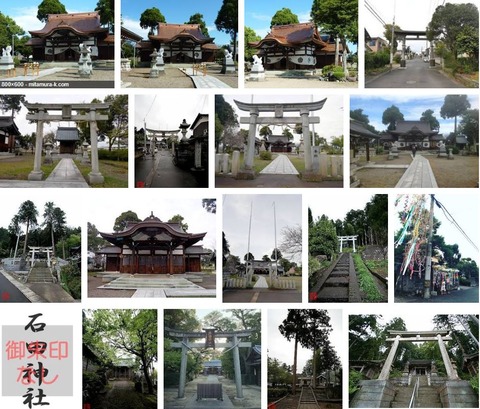 石田神社　福井県鯖江市石田上町のキャプチャー