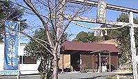 祈願合格神社 - 小野篁の子で、小野小町の父である小野良実ゆかりの地に平成の世に創建