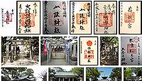 鷹合神社　大阪府大阪市東住吉区鷹合の御朱印