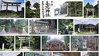 高爪神社　石川県羽咋郡志賀町大福寺の御朱印