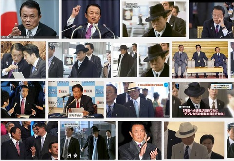 Google画像検索「麻生財務相」 - Google