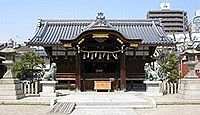 野田恵美須神社 大阪府大阪市福島区玉川