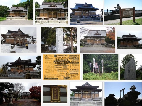 八雲神社　北海道二海郡八雲町宮園町のキャプチャー