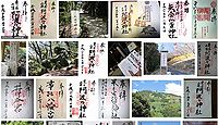 阿波々神社 静岡県掛川市初馬の御朱印
