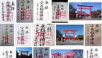 小泉稲荷神社 群馬県伊勢崎市小泉町の御朱印