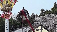 大分県護国神社 - 大分市中央部の松栄山の中腹に鎮座、眺望の良さでも知られる