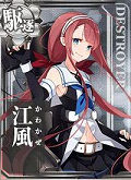 艦娘「江風」の画像