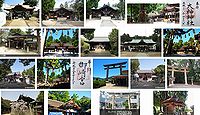 大神神社 岡山県岡山市中区四御神の御朱印