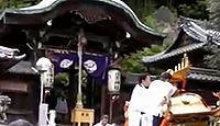 日吉神社　滋賀県栗東市上砥山のキャプチャー