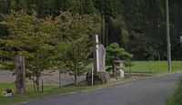 川原宮・謁盤神社 愛知県豊田市御蔵町粟下
