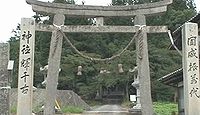 知波夜比売神社 広島県三次市布野町下布野