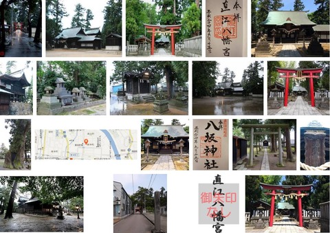 直江八幡宮　新潟県上越市東本町のキャプチャー