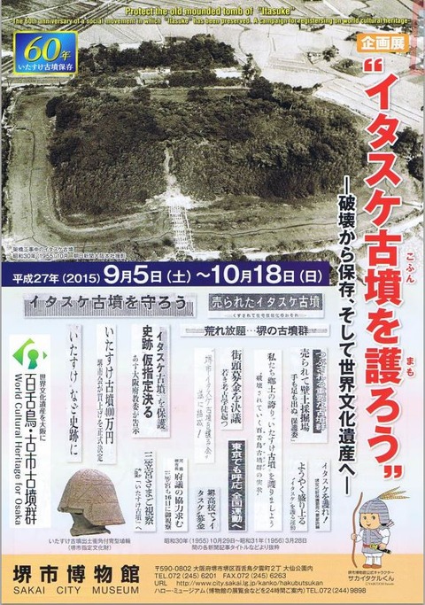 前方後円墳 神社と古事記の記事一覧