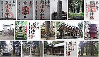 隠津島神社(二本松市)の御朱印