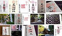 琴似神社の御朱印