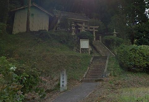 剣刀神社　静岡県伊豆の国市戸沢のキャプチャー