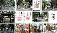 且椋神社 京都府宇治市大久保北ノ山の御朱印