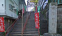 須賀神社 東京都新宿区須賀町