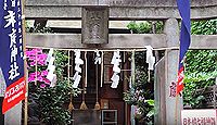 末廣神社　東京都中央区日本橋人形町のキャプチャー