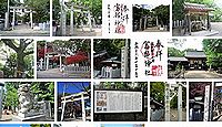 富部神社 愛知県名古屋市南区呼続の御朱印