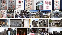 鼻川神社 大阪府大阪市西淀川区花川の御朱印