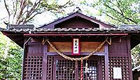 木花神社　宮崎県宮崎市熊野のキャプチャー