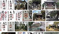 長崎神社 東京都豊島区長崎の御朱印