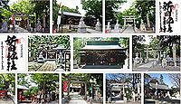 新田神社 東京都大田区矢口の御朱印