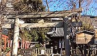 烏森稲荷神社　東京都目黒区上目黒