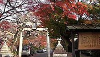 鷺森神社 - 貞観年間創建の「鬚咫天王」、応仁の乱で罹災して現鎮座地へ 紅葉の名所