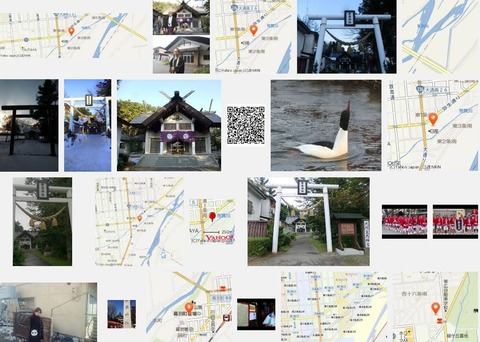 南豪神社　北海道帯広市東のキャプチャー