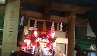 熊野大神宮 大阪府大阪市東成区大今里