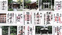 御霊神社(藤沢市宮前)の御朱印