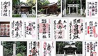 御霊神社（藤沢市宮前）の御朱印