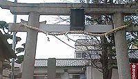 田島神社 大阪府大阪市生野区田島