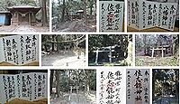 佐志能神社　茨城県石岡市村上の御朱印