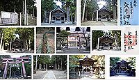 矢彦神社の御朱印