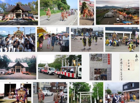 余市神社　北海道余市郡余市町富沢町のキャプチャー