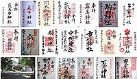 夜夫多神社 三重県鈴鹿市甲斐町の御朱印