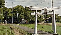 奈良神社 埼玉県熊谷市中奈良