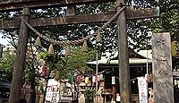 宇迦八幡宮 東京都江東区千田