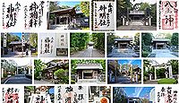 神明社 神奈川県横浜市保土ケ谷区神戸町の御朱印