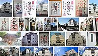 八津御嶽神社 東京都中野区本町の御朱印