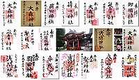 大森神社 東京都大田区大森北の御朱印