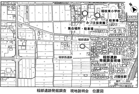 滋賀県彦根市の稲部遺跡などで弥生後期・古墳前期の大規模集落を確認、現地説明会のキャプチャー