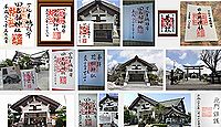 田名部神社の御朱印