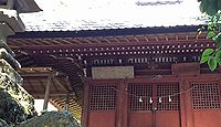 貴志嶋神社 東京都あきる野市網代城山